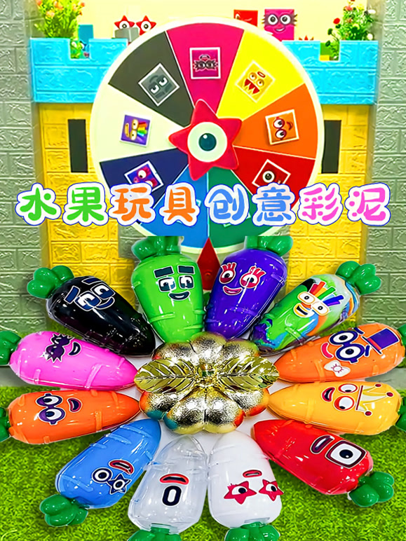 水果玩具创意彩泥