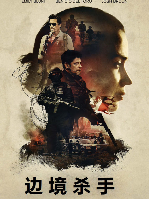 边境杀手普通话