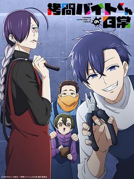 打工仔的拷问日语常