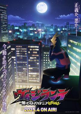 正义使者我的英语雄学院之非法英语雄