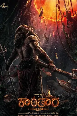 神秘森林传说第一章