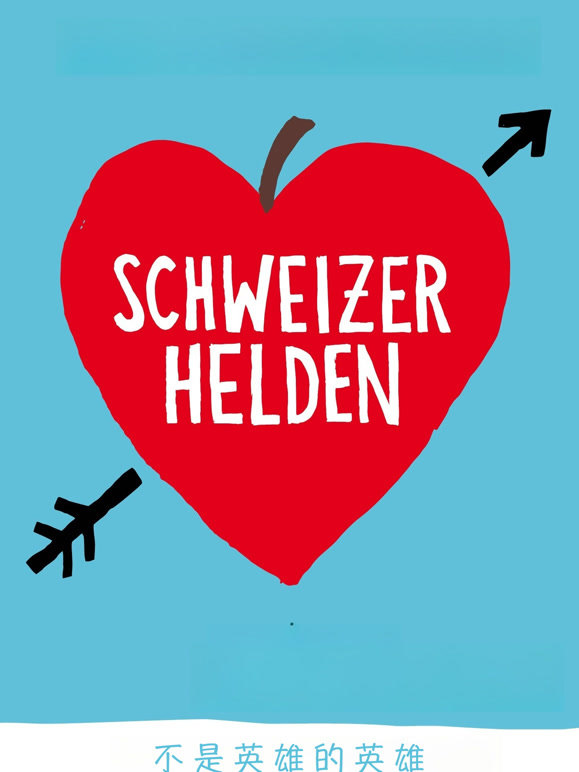 不是英语雄的英语雄