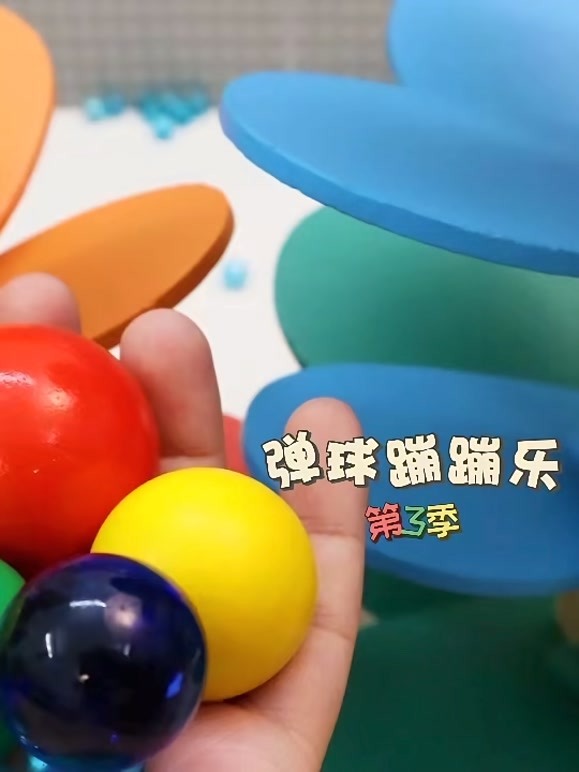 弹球蹦蹦乐第3季