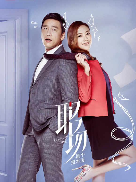 职场是个技术活