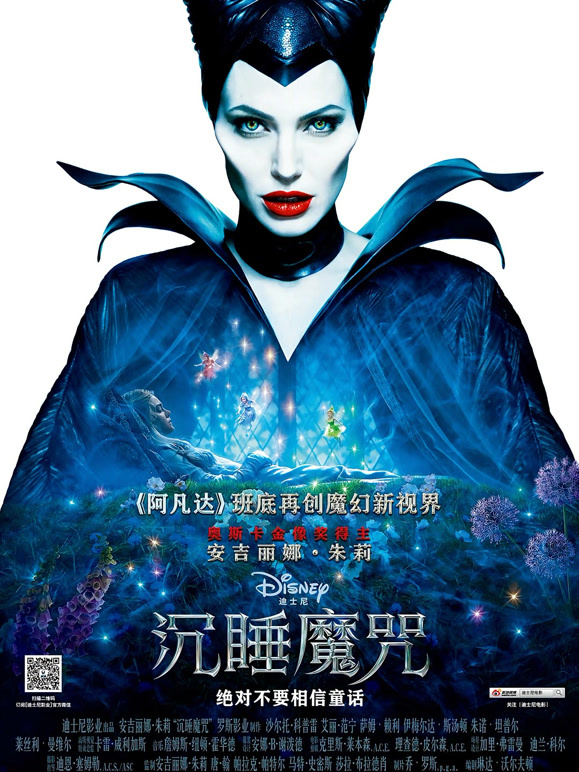 沉睡魔咒普通话