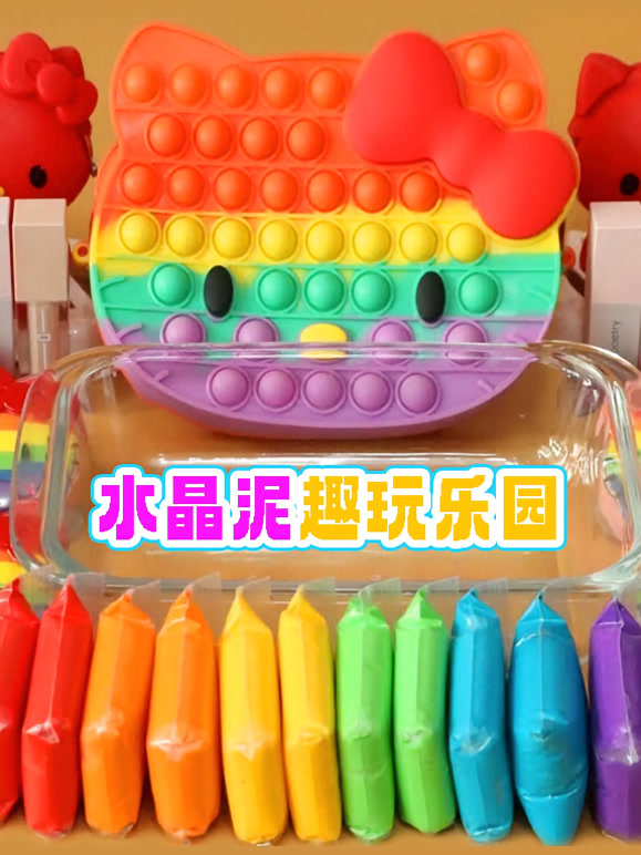 水晶泥趣玩乐园