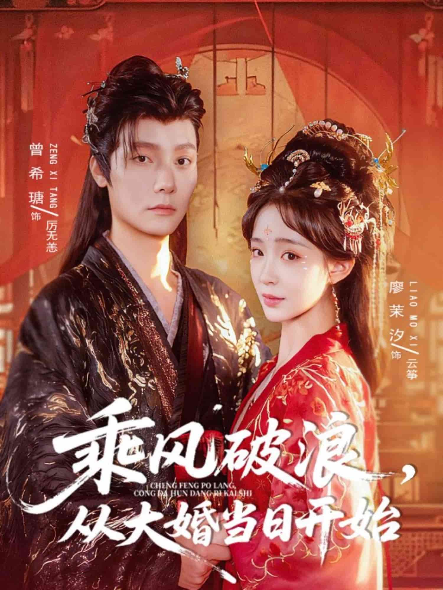 乘风破浪，从大婚当日语开始