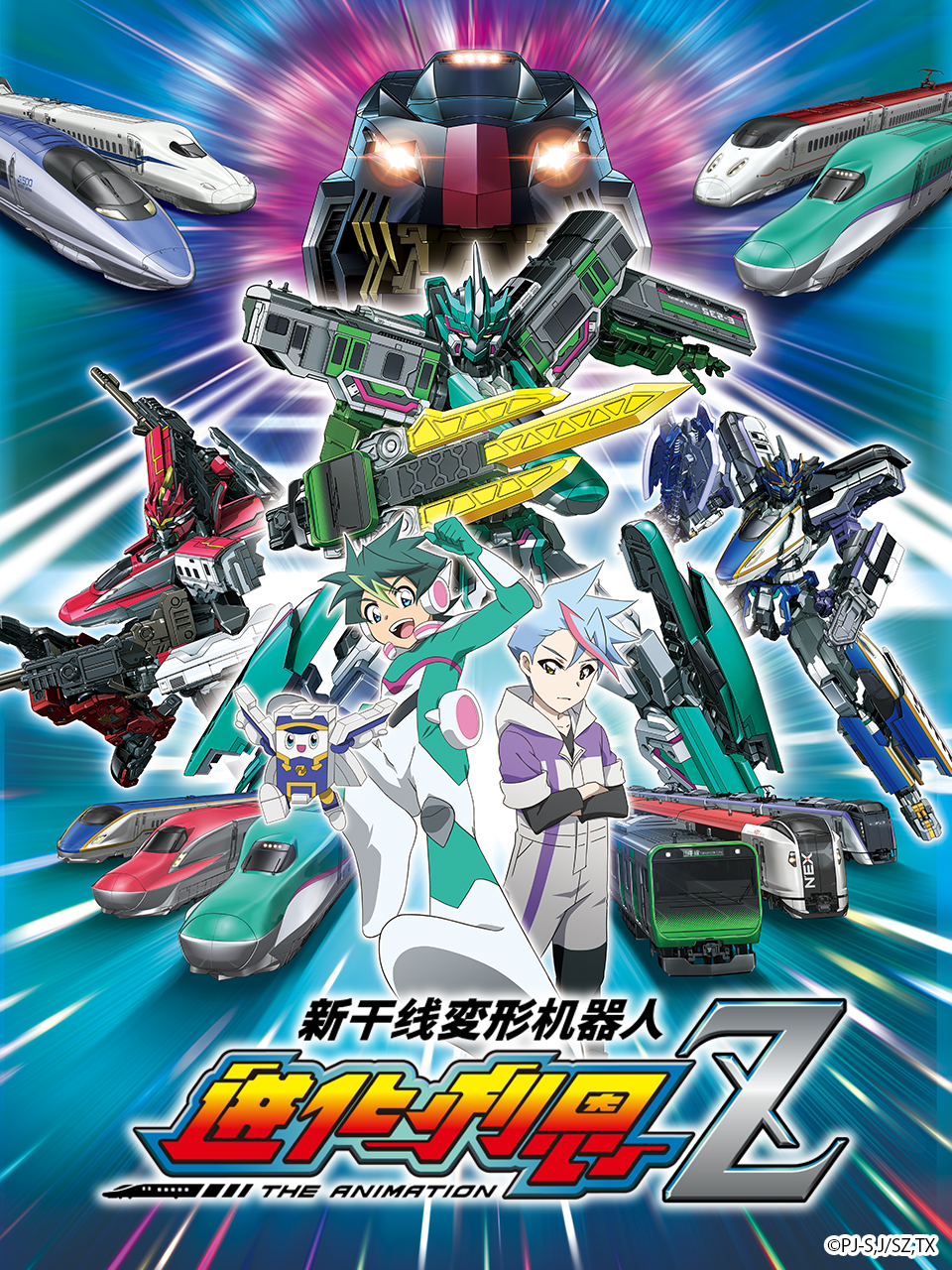 新干线变形机器人辛卡利欧Z进化利恩极