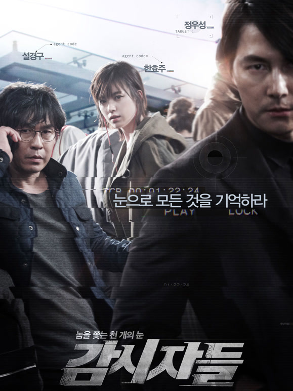 绝密跟踪普通话