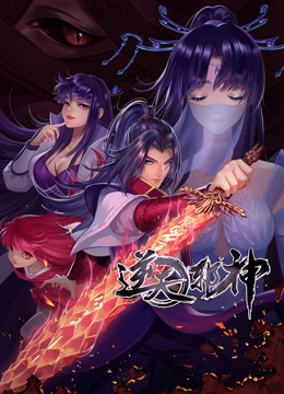 逆天邪神动态漫2