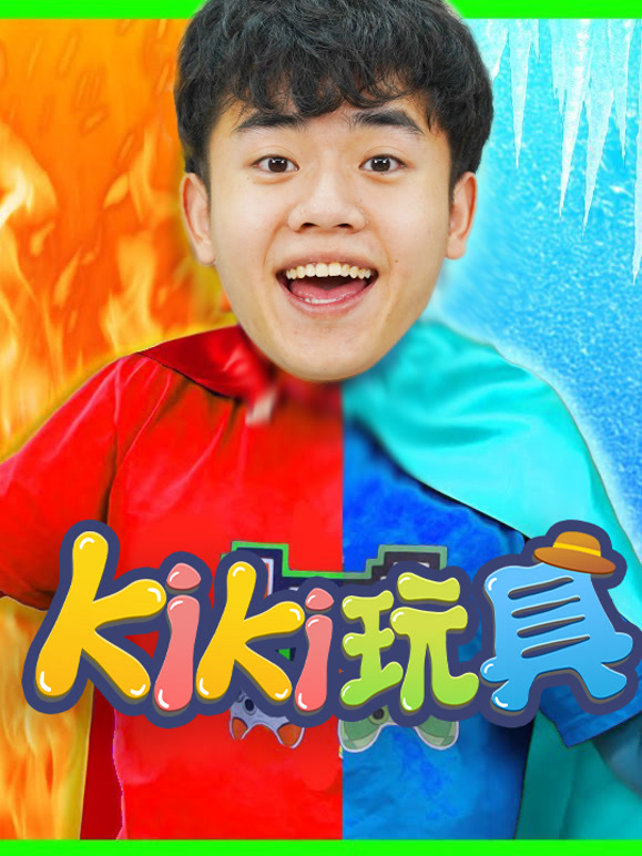 Kiki英语雄救援队第6季