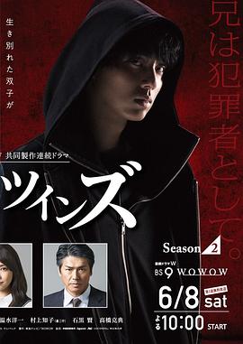 镜像双胞胎第2季