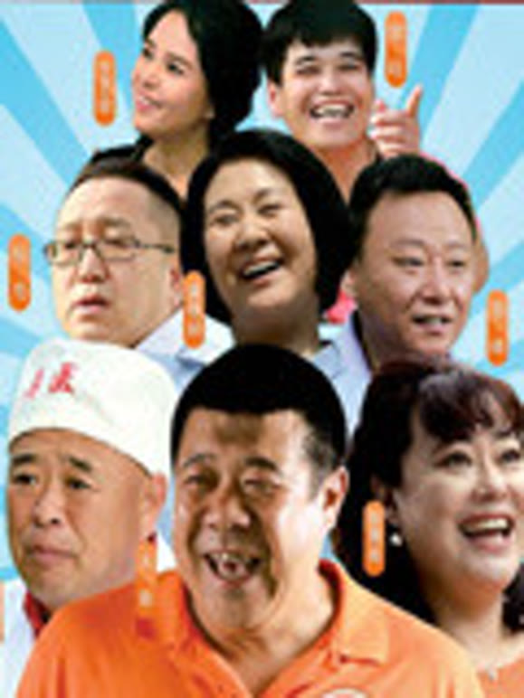 欢天喜地对亲家DVD版