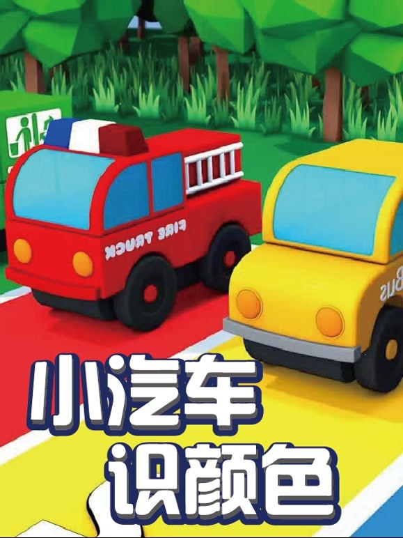 小汽车识颜色