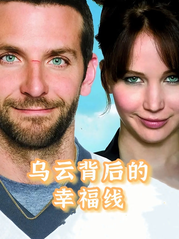 乌云背后的幸福线