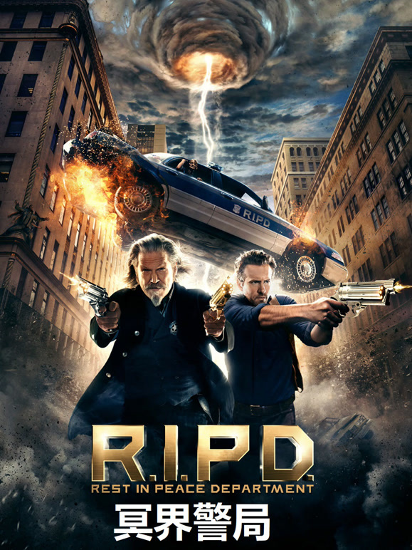 降魔战警普通话