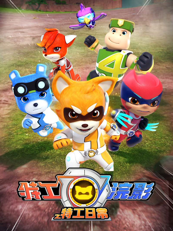 特工浣影之特工日语常