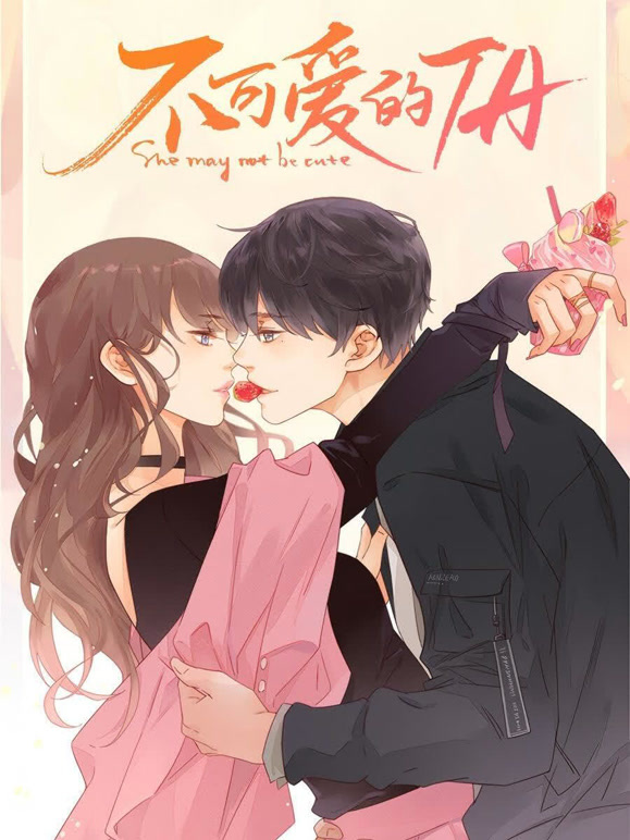 不可爱的TA竖版动态漫