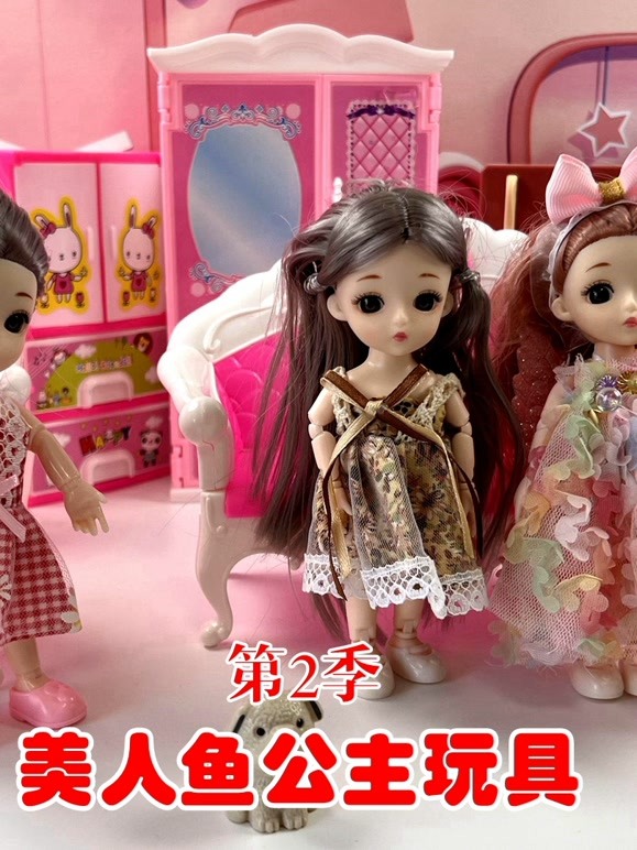美人鱼公主玩具第2季