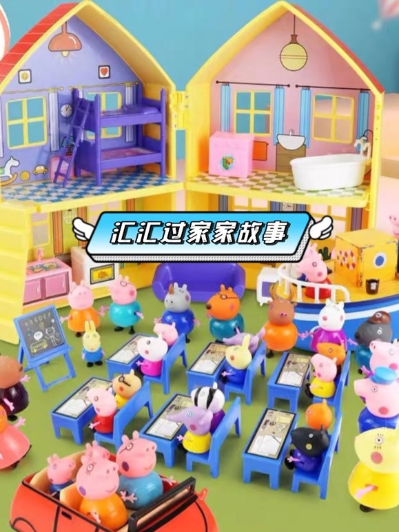 汇汇过家家故事