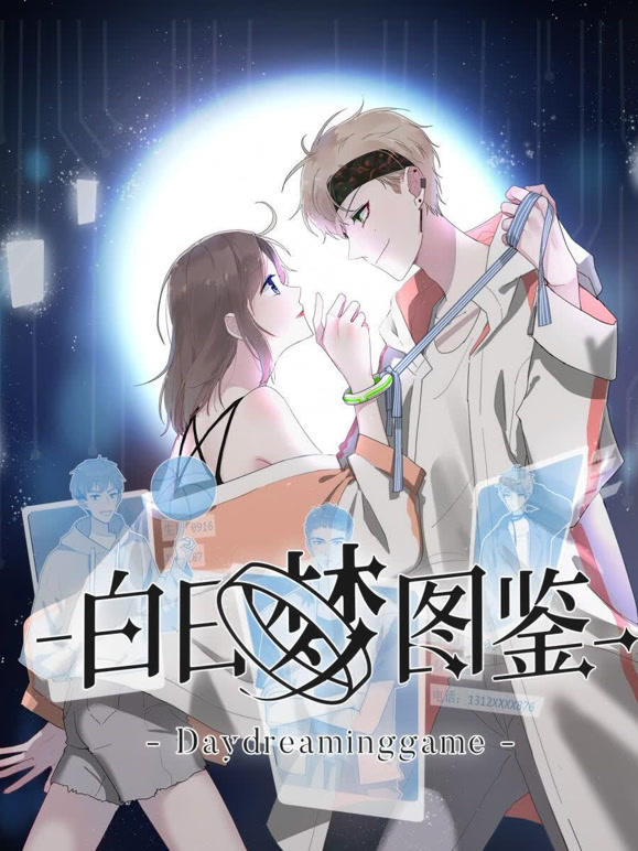 白日语梦图鉴动态漫画