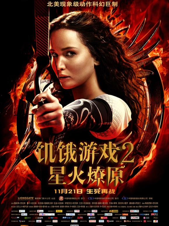 饥饿游戏2蓝光真高清