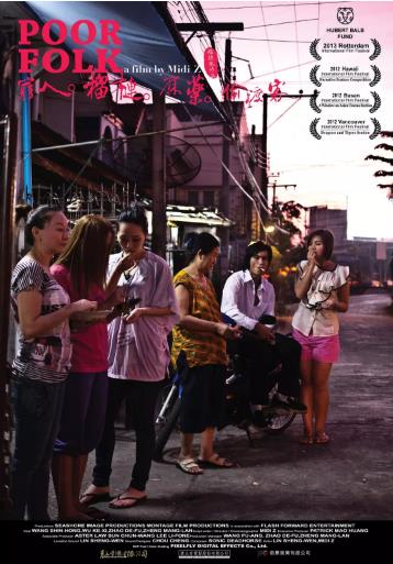 穷人榴莲麻药偷渡客窮人