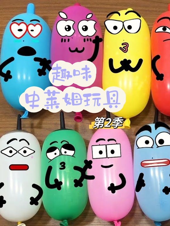 趣味史莱姆玩具第2季