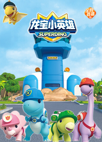 龙宝小英语雄合集