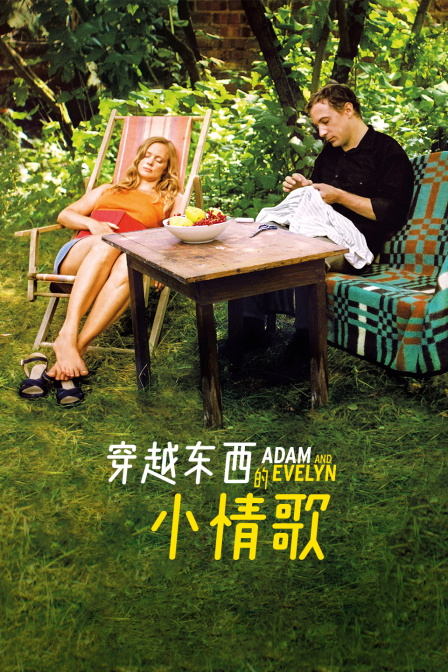 穿越东西的小情歌