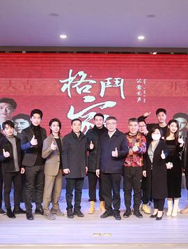 格斗家父爱无声