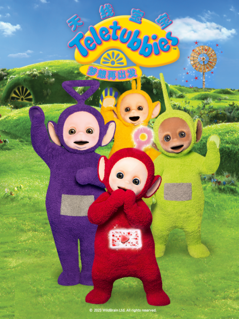 天线宝宝梦想再出发配音