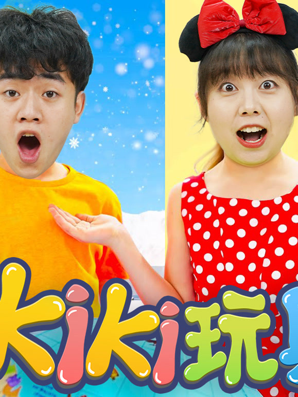 Kiki英语语ABC第9季