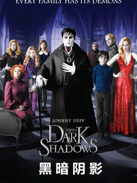 黑暗阴影普通话