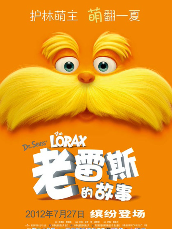 老雷斯的故事普通话