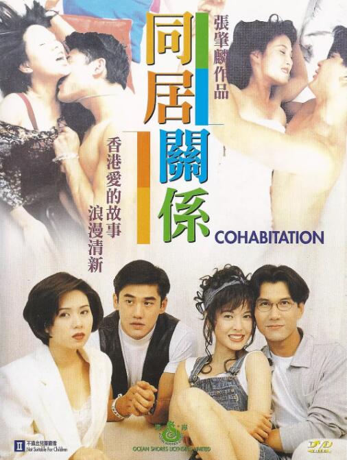 蜜桃成熟时2同居关系