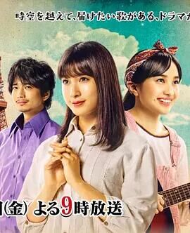 约定的舞台湾~两人穿越时空的歌~