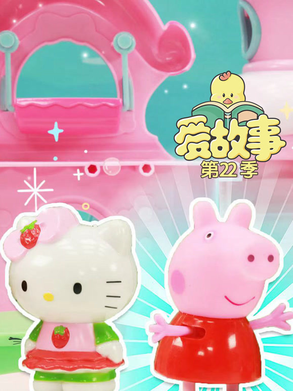 爱故事第二十二季