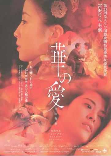游园惊梦/满园春色香香港版