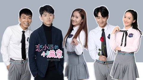 恋小满的小满意