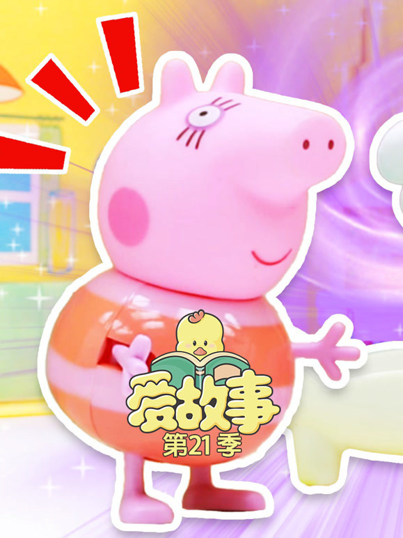 爱故事第二十一季