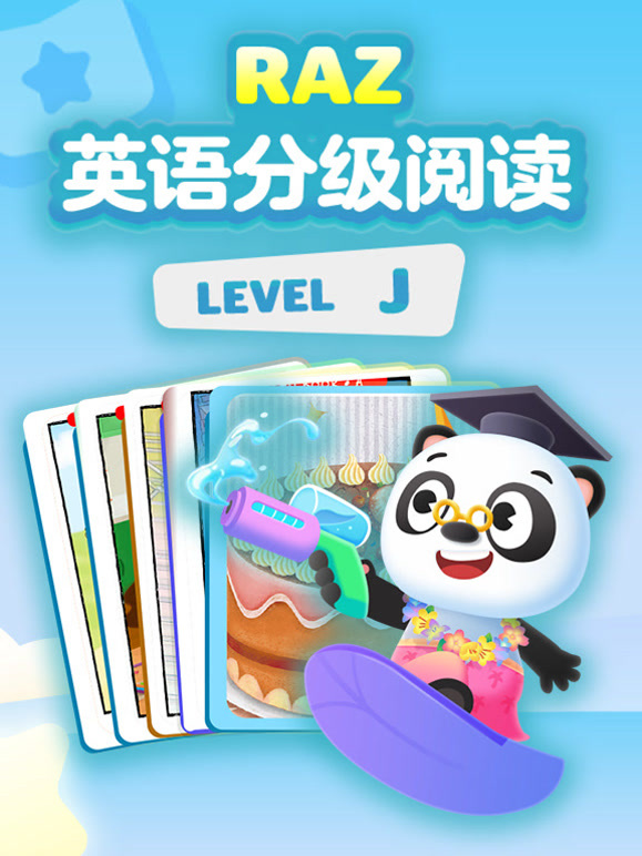 RAZ英语语分级阅读动画levelJ