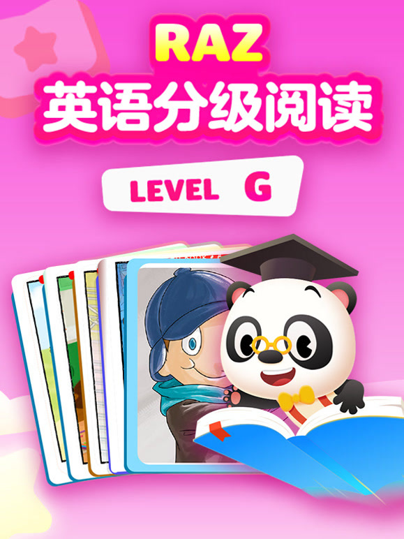 RAZ英语语分级阅读动画levelG