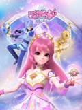 巴啦啦小魔仙之曜星守护者2