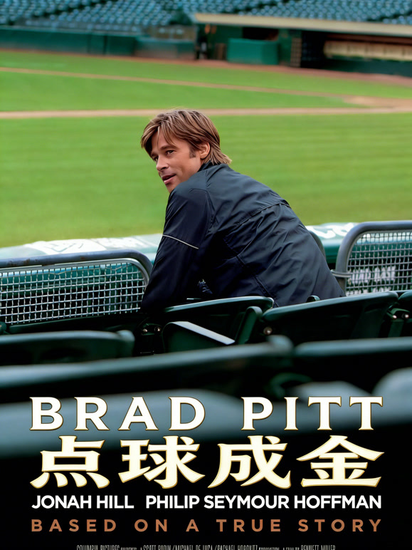 点球成金普通话