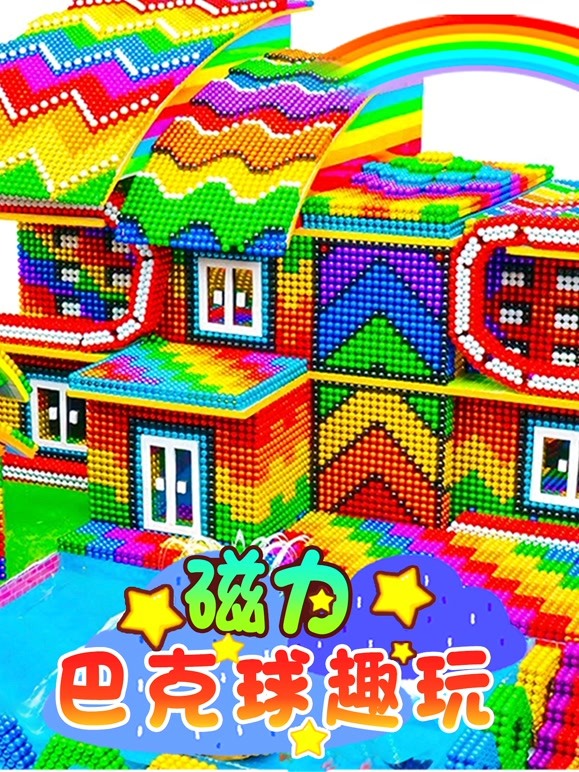 磁力巴克球趣玩