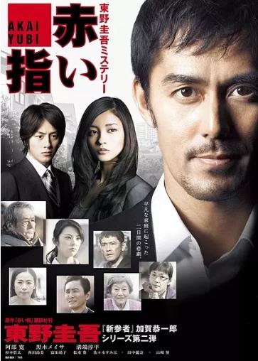 红手指/新参者特别篇SP红手指