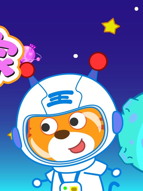 小虎果果一家第2季