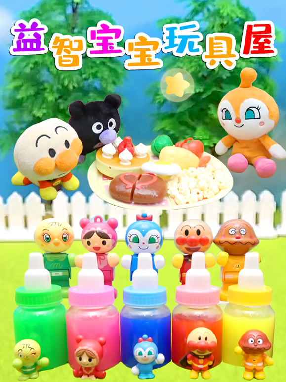 益智宝宝玩具屋