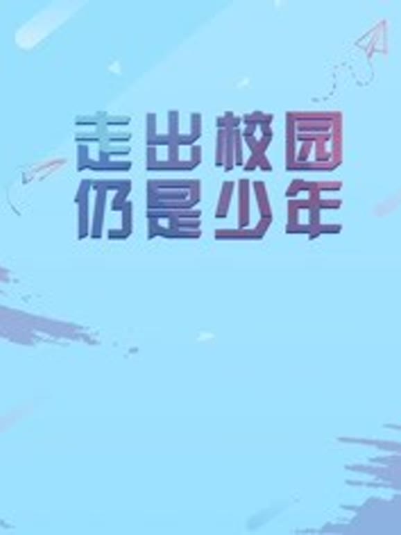 大陆传媒大学毕业设计作品展映2018